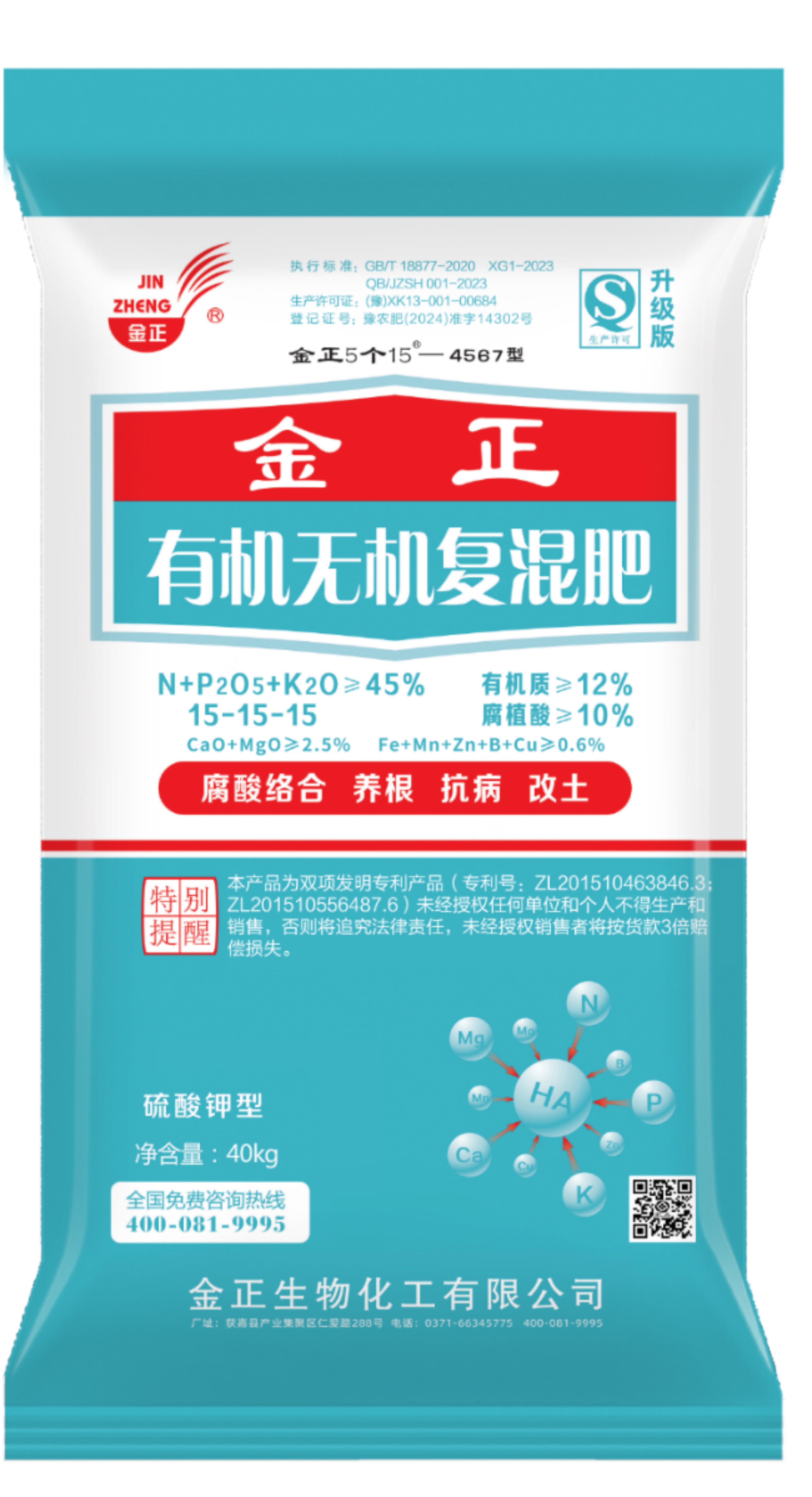 金正5個(gè)15緩釋肥（功能肥）三個(gè)要點(diǎn)：緩釋肥、代替有機(jī)肥中微量元素、生根養(yǎng)根